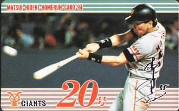 1994 NTV Hideki Matsui Homerun Cards #20 Hideki Matsui Front