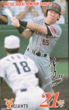 1994 NTV Hideki Matsui Homerun Cards #21 Hideki Matsui Front