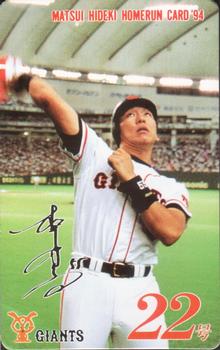 1994 NTV Hideki Matsui Homerun Cards #22 Hideki Matsui Front
