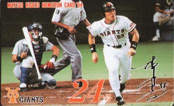 1994 NTV Hideki Matsui Homerun Cards #24 Hideki Matsui Front