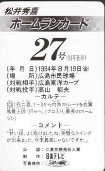 1994 NTV Hideki Matsui Homerun Cards #27 Hideki Matsui Back