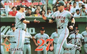 1994 NTV Hideki Matsui Homerun Cards #27 Hideki Matsui Front