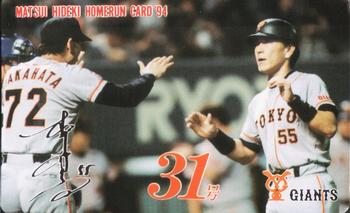 1994 NTV Hideki Matsui Homerun Cards #31 Hideki Matsui Front