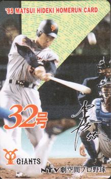 1995 NTV Hideki Matsui Homerun Cards #32 Hideki Matsui Front