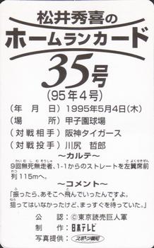 1995 NTV Hideki Matsui Homerun Cards #35 Hideki Matsui Back