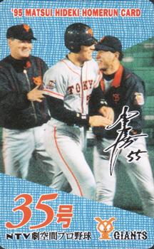 1995 NTV Hideki Matsui Homerun Cards #35 Hideki Matsui Front