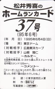1995 NTV Hideki Matsui Homerun Cards #37 Hideki Matsui Back