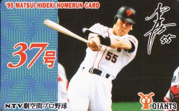 1995 NTV Hideki Matsui Homerun Cards #37 Hideki Matsui Front