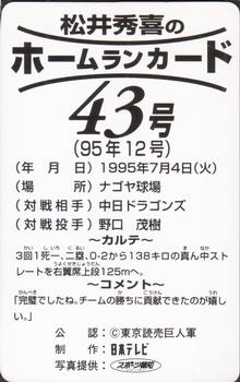 1995 NTV Hideki Matsui Homerun Cards #43 Hideki Matsui Back