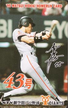 1995 NTV Hideki Matsui Homerun Cards #43 Hideki Matsui Front