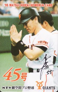 1995 NTV Hideki Matsui Homerun Cards #45 Hideki Matsui Front