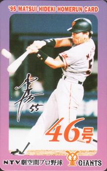 1995 NTV Hideki Matsui Homerun Cards #46 Hideki Matsui Front
