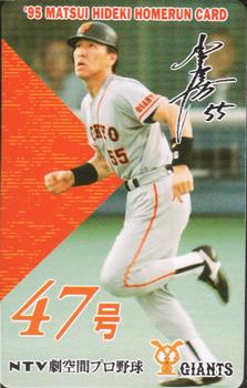 1995 NTV Hideki Matsui Homerun Cards #47 Hideki Matsui Front