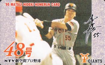 1995 NTV Hideki Matsui Homerun Cards #48 Hideki Matsui Front