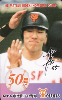 1995 NTV Hideki Matsui Homerun Cards #50 Hideki Matsui Front