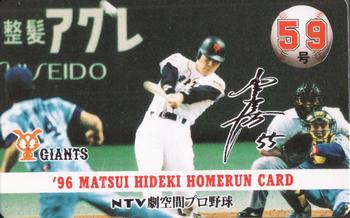 1996 NTV Hideki Matsui Homerun #59 Hideki Matsui Front