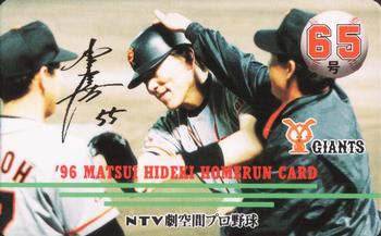 1996 NTV Hideki Matsui Homerun #65 Hideki Matsui Front