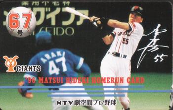 1996 NTV Hideki Matsui Homerun #67 Hideki Matsui Front