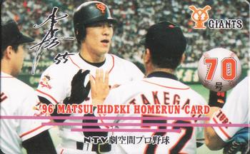 1996 NTV Hideki Matsui Homerun #70 Hideki Matsui Front