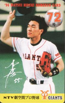 1996 NTV Hideki Matsui Homerun #72 Hideki Matsui Front