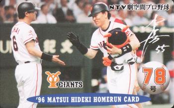 1996 NTV Hideki Matsui Homerun #78 Hideki Matsui Front