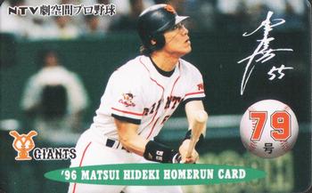 1996 NTV Hideki Matsui Homerun #79 Hideki Matsui Front