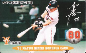 1996 NTV Hideki Matsui Homerun #80 Hideki Matsui Front