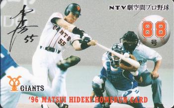1996 NTV Hideki Matsui Homerun #88 Hideki Matsui Front