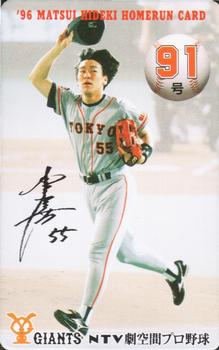 1996 NTV Hideki Matsui Homerun #91 Hideki Matsui Front
