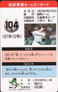 1997 NTV Hideki Matsui Homerun Cards #104 Hideki Matsui Back