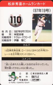 1997 NTV Hideki Matsui Homerun Cards #110 Hideki Matsui Back