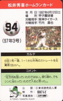 1997 NTV Hideki Matsui Homerun Cards #94 Hideki Matsui Back