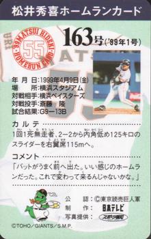 1999 NTV Hideki Matsui Homerun Cards #163 Hideki Matsui Back