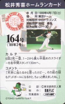 1999 NTV Hideki Matsui Homerun Cards #164 Hideki Matsui Back