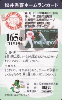 1999 NTV Hideki Matsui Homerun Cards #165 Hideki Matsui Back