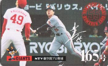 1999 NTV Hideki Matsui Homerun Cards #165 Hideki Matsui Front
