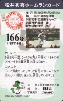 1999 NTV Hideki Matsui Homerun Cards #166 Hideki Matsui Back