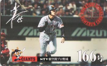 1999 NTV Hideki Matsui Homerun Cards #166 Hideki Matsui Front