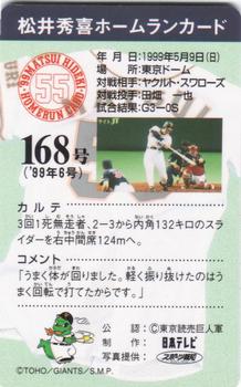 1999 NTV Hideki Matsui Homerun Cards #168 Hideki Matsui Back