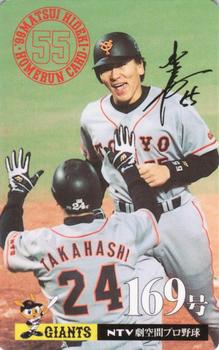 1999 NTV Hideki Matsui Homerun Cards #169 Hideki Matsui Front