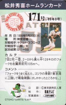 1999 NTV Hideki Matsui Homerun Cards #171 Hideki Matsui Back