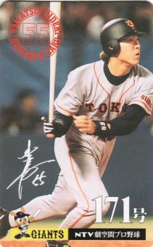 1999 NTV Hideki Matsui Homerun Cards #171 Hideki Matsui Front