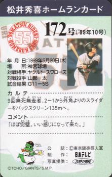 1999 NTV Hideki Matsui Homerun Cards #172 Hideki Matsui Back