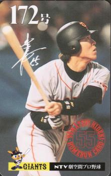 1999 NTV Hideki Matsui Homerun Cards #172 Hideki Matsui Front