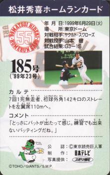 1999 NTV Hideki Matsui Homerun Cards #185 Hideki Matsui Back