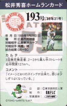 1999 NTV Hideki Matsui Homerun Cards #193 Hideki Matsui Back