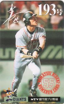 1999 NTV Hideki Matsui Homerun Cards #193 Hideki Matsui Front