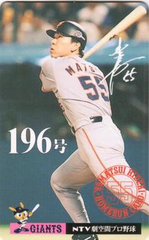 1999 NTV Hideki Matsui Homerun Cards #196 Hideki Matsui Front