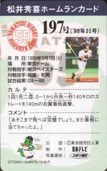 1999 NTV Hideki Matsui Homerun Cards #197 Hideki Matsui Back