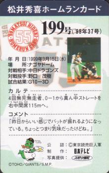 1999 NTV Hideki Matsui Homerun Cards #199 Hideki Matsui Back